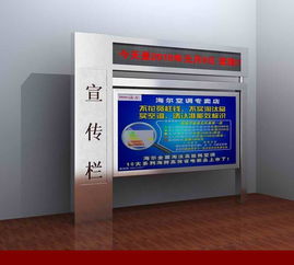 燈箱價格與服務詳解 浙江設計定做安裝異型不規則閱報欄宣傳燈箱