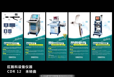 專業(yè)醫(yī)療設備，呵護健康每一步——肛腸、男科、腸胃、婦科全方位解決方案