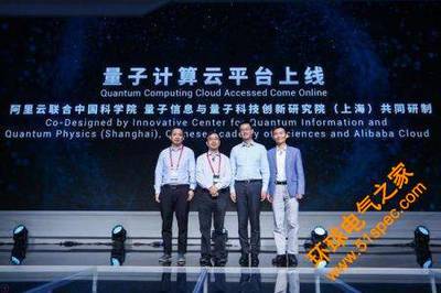 阿里云攜手中國科學院發布11量子比特量子計算處理器，開啟量子計算服務新篇章