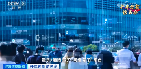 萬物互聯時代加速 手機直連衛星與量子計算技術服務未來展望