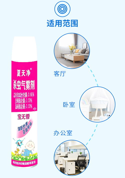 仙桃菊酯類滅蚊劑 聊城杰超日用品推薦商家及家庭日用品選購指南