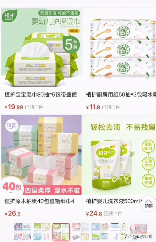精選超值日用品，提升生活品質的智慧之選