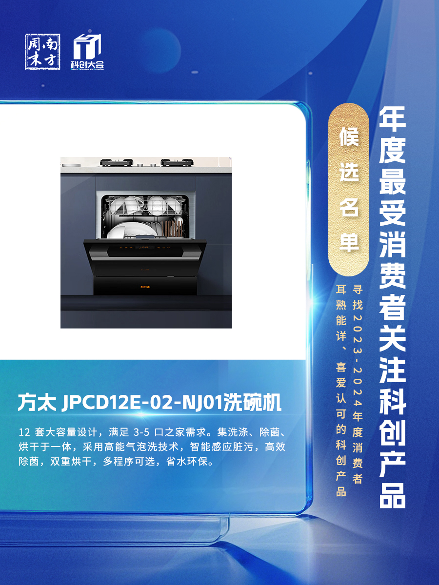 三折疊手機、分區洗衣機、骨傳導耳機&hellip;什么科創產品更受消費者關注?
